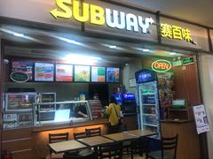 门面-赛百味SUBWAY(卓越店)