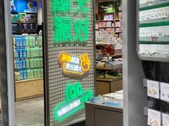 -TheGreenParty(槐房万达店)