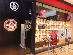 -八角锄烧·肉火锅(天河城店)