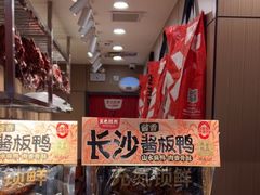 -黑色经典臭豆腐·湖南特产(太平街口店)