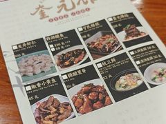 -奎元馆.百年奎元.非遗传承(西湖边的解放路店)
