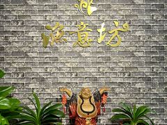 -渔意坊·千层无骨鱼粥底火锅·20年顺德菜(普君店)