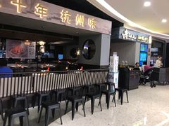-老头儿油爆虾·知味杭州(爱琴海购物中心)