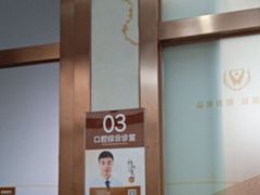 -佛山中大口腔医院·市二级口腔专科医院