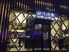 -肆月河豚·新淮扬(金融街店)