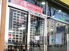 -粒上皇(崇文门店)
