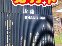 -秦皇岛路游船码头