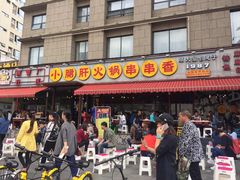 门面-钢管厂歆瑞源油卤串串香(春熙路太古里店)