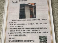-北京王府井烤鸭(泰兴店)