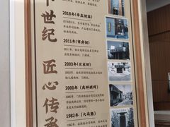 -东升灌浆包(辛庄街总店)