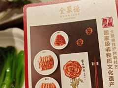 -北京全聚德(王府井店)