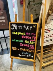 -JH佳卉美甲美睫