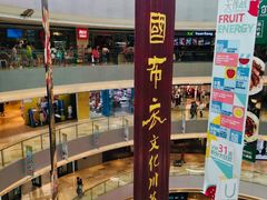 -杭州滨江宝龙城