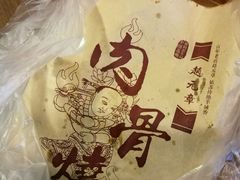 -赵元章肉骨烧(山塘街店)