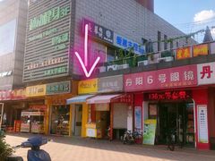 门面-鸡柳大人(汇金新地广场店)
