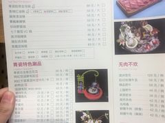 -青瓷火锅料理(西单大悦城店)