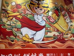 -鲜粮卷饼王(小白楼店)