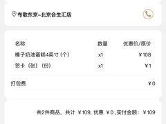 -布歌东京(合生汇店)