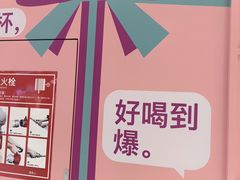 -gleeglee乐溢亦茶(合生汇店)