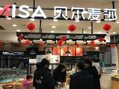 门面-贝尔麦莎(城上城店)
