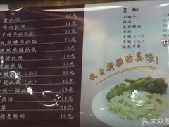 菜单-塔斯提抓饭(东城汇店)