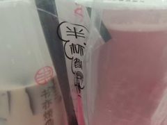 -书亦烧仙草(汽车西站店)