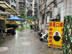 -胖哥家藏菜(护国路店)