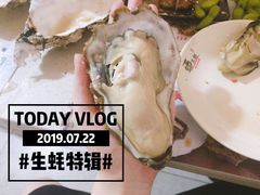 -蚝太郎 • 海鲜烧烤(建国路创始店)