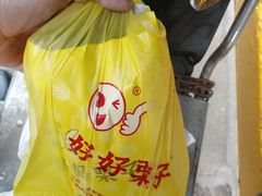 -好好栗子店(海宁总店)