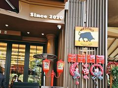 -Mezomd曼索蒂西班牙餐厅(广粤店)