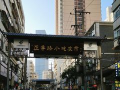 -正宁路小吃夜市