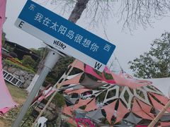 -太阳岛度假酒店