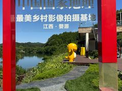 -婺源月亮湾