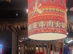 -洱火云南酸菜牛肉火锅(石景山当代商城店)