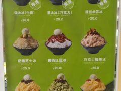 菜单-MOMO冰品·生巧汤圆(红桥店)
