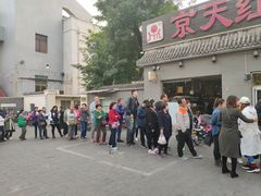 -京天红酒家(虎坊路店)