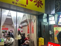 -阿姨牛杂(北京路店)