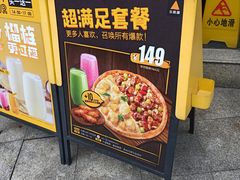 -乐凯撒披萨(东方新世界店)