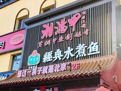 -湘满甲·黄焖甲鱼创始者·湘菜·鲁菜(潘家园店)