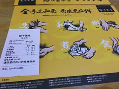 -饺子先生(世豪店)