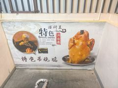 -洞密园美食城·二十二年老店(富华路店)