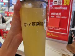 -沪上阿姨·精选茶饮(天河城店)
