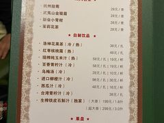 菜单-彩虹之约•淮扬家宴(亚运村店)