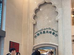 -汗腾格里·风味餐厅(新疆驻京办店)