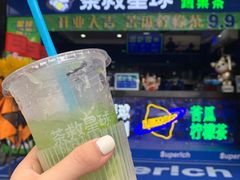 -茶救星球·蔬果茶(福田水围店)