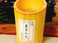 -袁记串串香(新南门店)