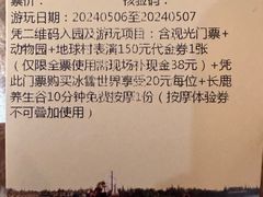 -长鹿旅游休博园
