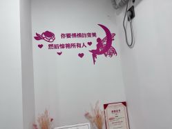 点击看大图 -哈妮皮肤管理中心