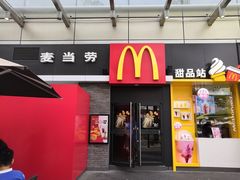 门面-麦当劳(花园城中心店)