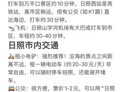 -日照海滨国家森林公园
